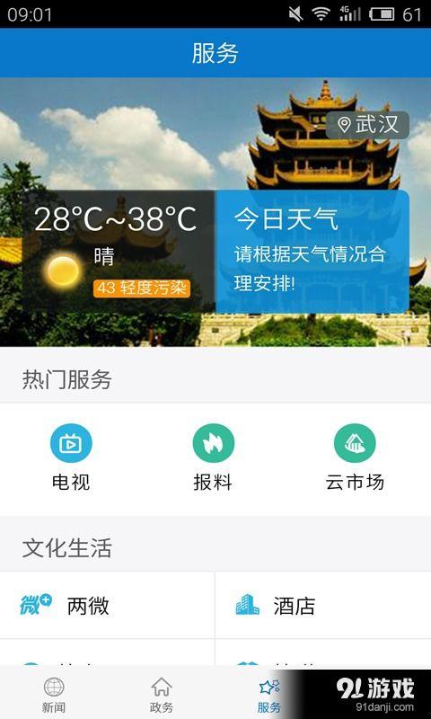 黄冈新闻爆料电话,聚焦民生热点 第3张 黄冈新闻爆料电话,聚焦民生热点 第3张