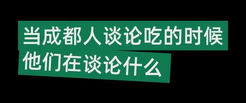 娱乐吃瓜文案图片带字体,字体解析下的明星幕后故事