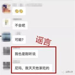 湛江微信群爆料事件最新,揭秘背后真相与影响 第2张 湛江微信群爆料事件最新,揭秘背后真相与影响 第2张